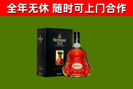 鸡泽烟酒回收轩尼诗XO.jpg