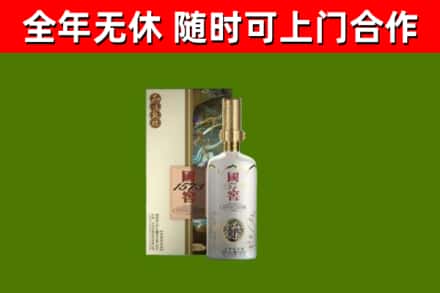 鸡泽烟酒回收国窖1573.jpg
