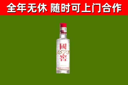 鸡泽烟酒回收1573酒.jpg