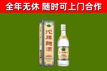 鸡泽烟酒回收80沱牌曲酒2.jpg