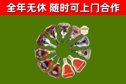 鸡泽烟酒回收XO洋酒.jpg