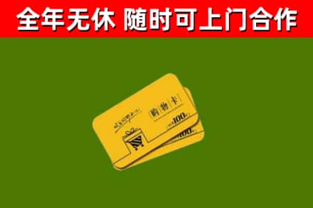 鸡泽烟酒回收购物卡.jpg